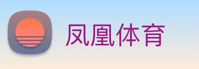 凤凰体育 logo